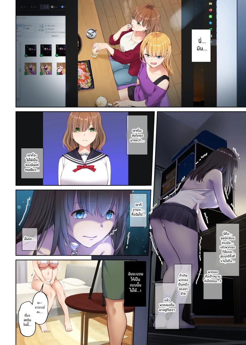 ค่าคำสอนจากคุณครู 4